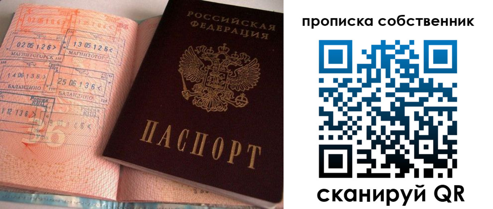 прописка в Богородицке