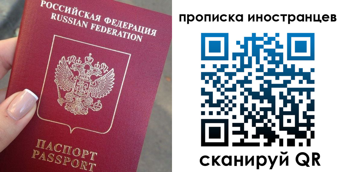 временная регистрация недорого в Богородицке