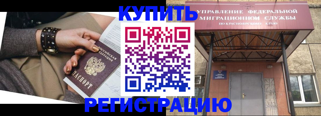 прописка в квартире в Богородицке