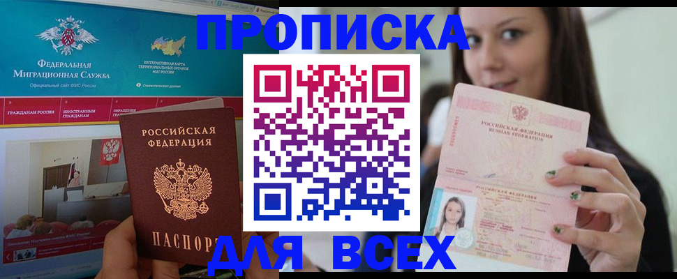 временная регистрация законно в Богородицке