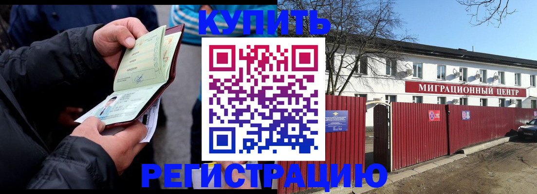 прописка в квартире в Богородицке