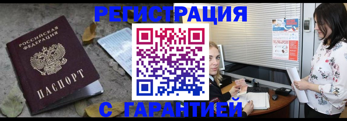 временная регистрация в Богородицке