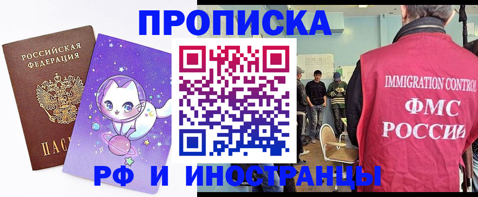 временная регистрация собственник в Богородицке