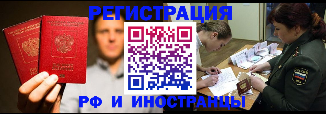 прописка штамп в Богородицке