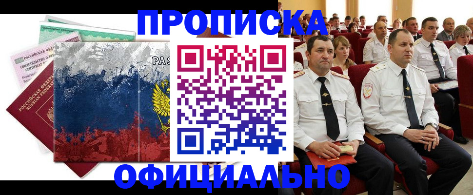 регистрация в Богородицке